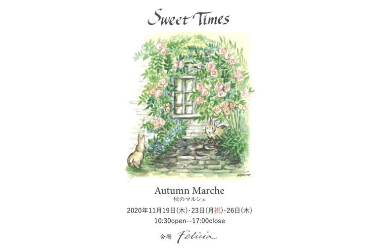 【EVENT】Sweet Times　-Autumn Marche-