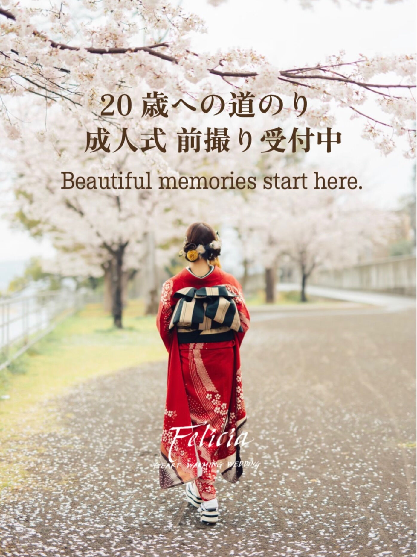 Feliciaでは結婚式に限らず
