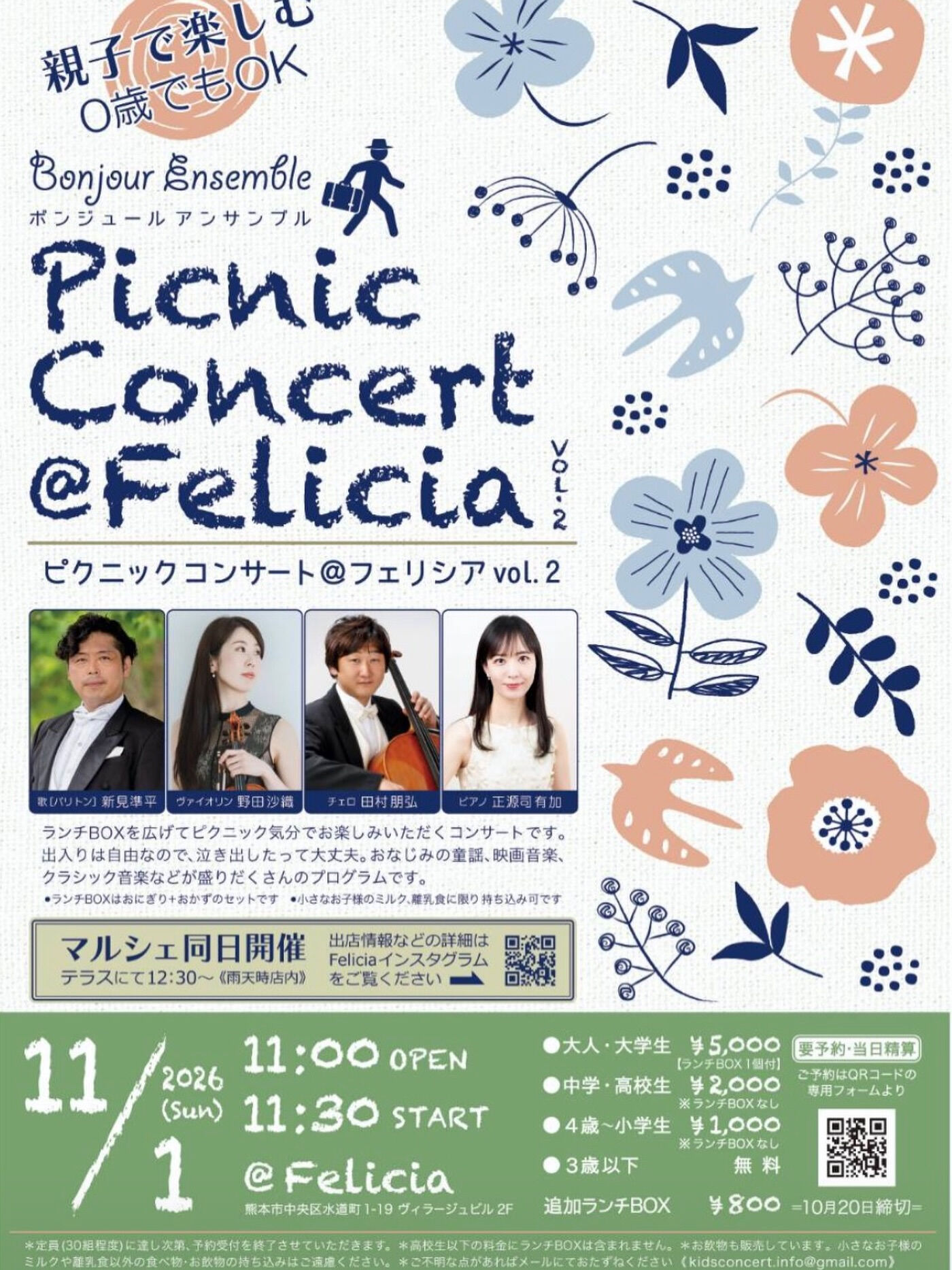 Felicia weddingの卒花嫁さまで